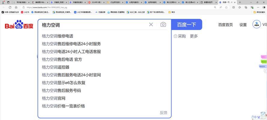 优化百度关键词排名需要多久？效果如何？