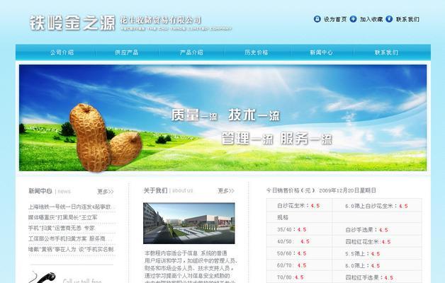 河南网站建设费用是多少？网站建设流程是怎样的？