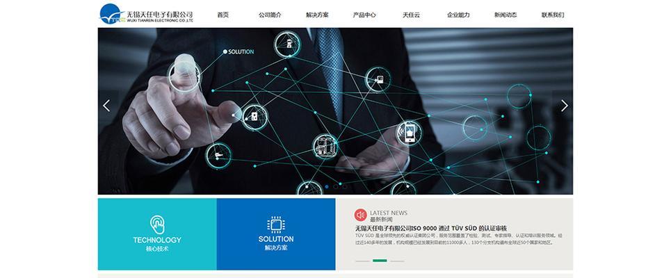 企业的网站建设应该注意什么？如何选择合适的网站建设方案？