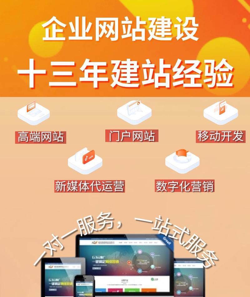 网站专业制作流程是怎样的？需要多长时间？