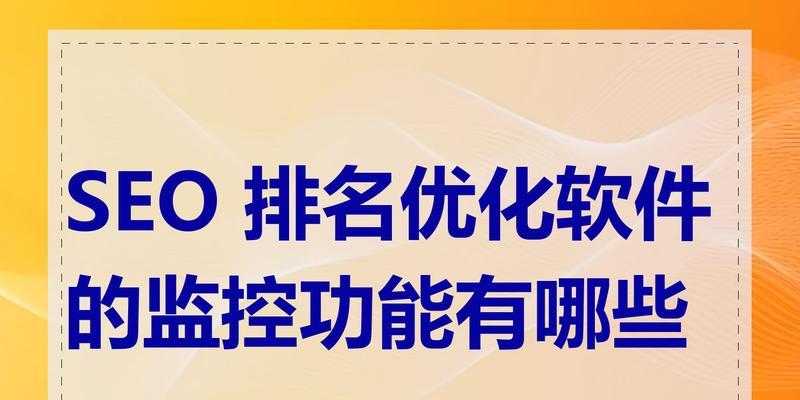 seo咨询能提供哪些帮助？如何解决常见问题？