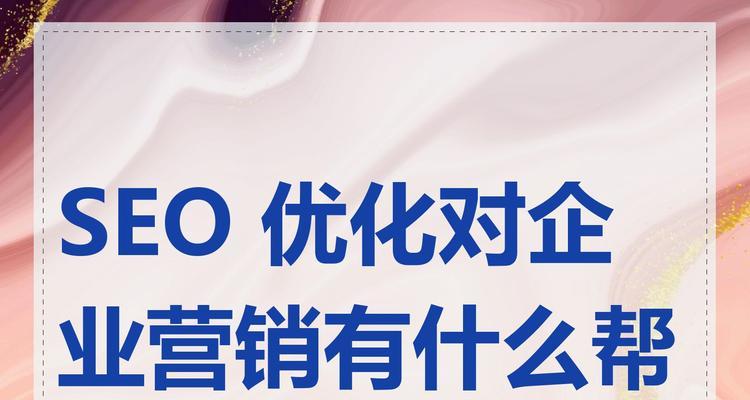 seo咨询能提供哪些帮助？如何解决常见问题？