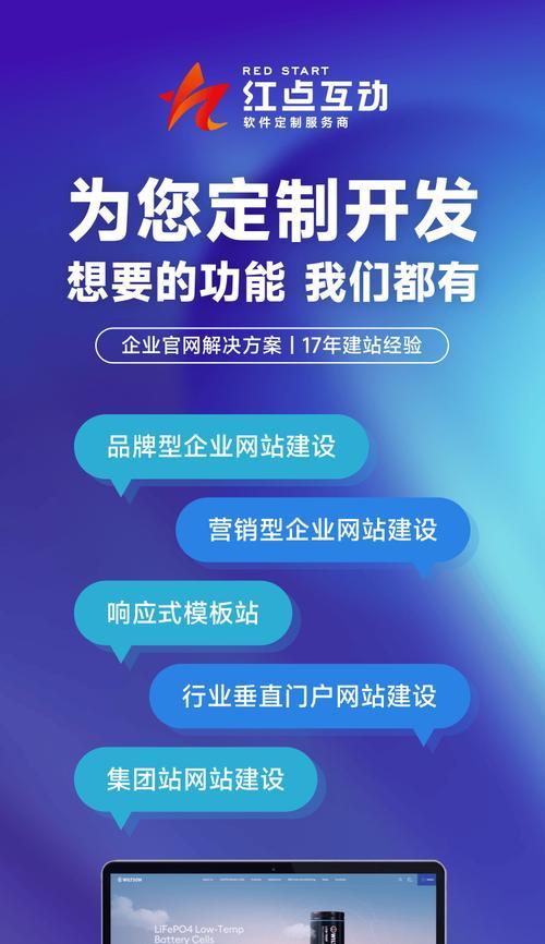 网站制作需要多少钱？如何选择合适的网站制作公司？