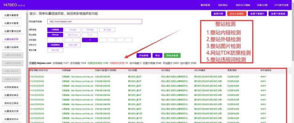 10个免费的seo工具分别是什么？