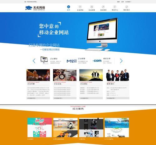 长沙网站建设中如何选择合适的网站模板下载？