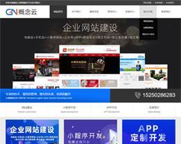 长沙网站建设中如何选择合适的网站模板下载？