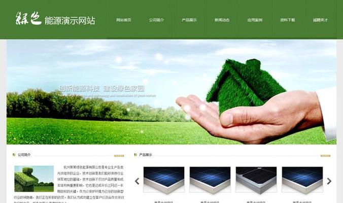 长沙网站建设中如何选择合适的网站模板下载？