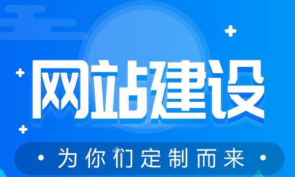 天津网站制作哪家公司更可靠？常见问题解答？