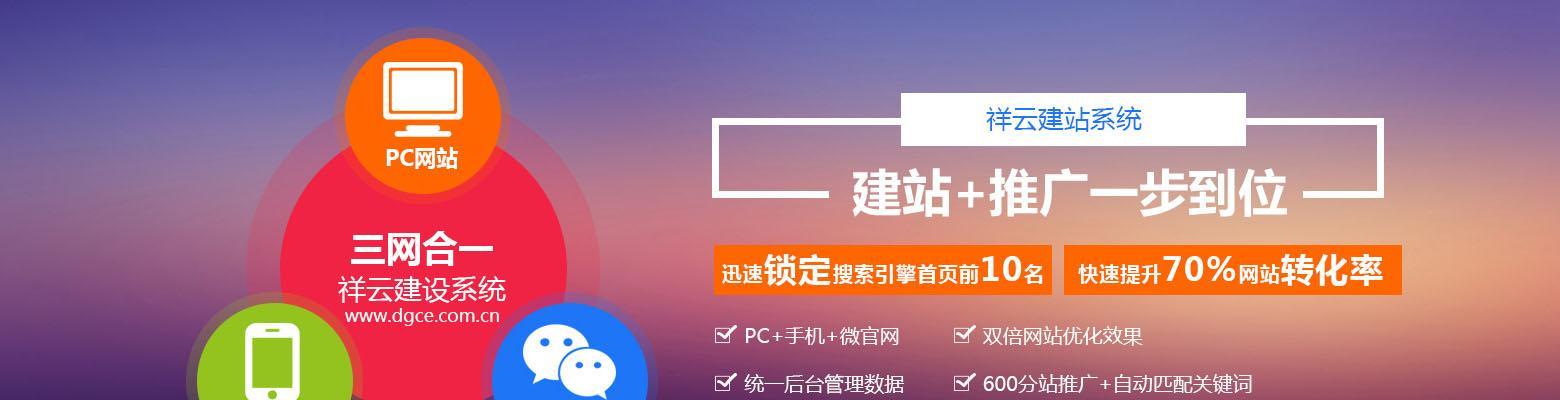 东莞网站制作哪家公司好？价格和服务如何？