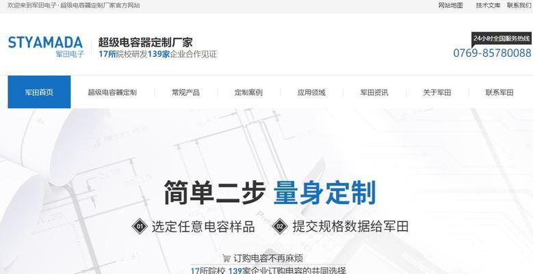 东莞网站制作哪家公司好？价格和服务如何？