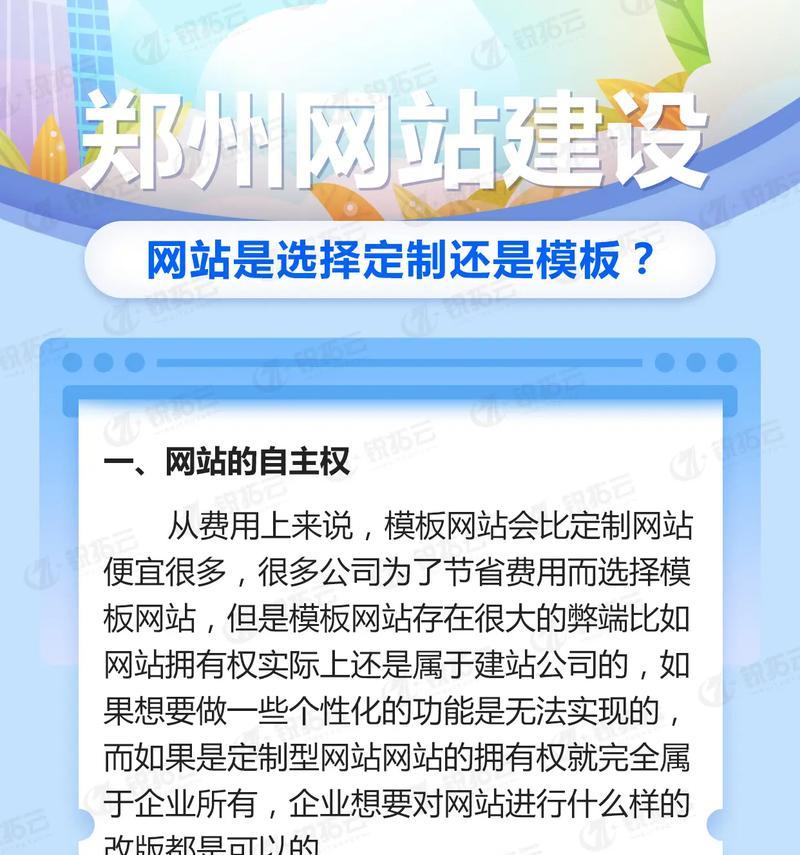 网站模板如何选择？哪些因素会影响选择？