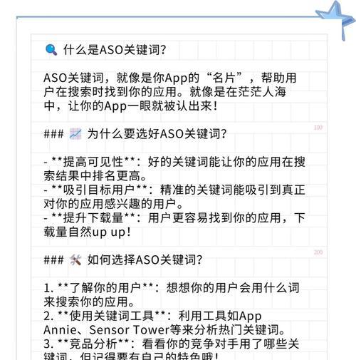百度关键词优化有哪些技巧？