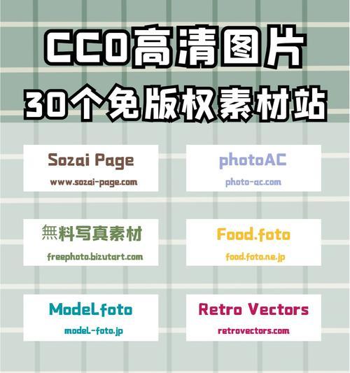 高清素材网站如何满足设计需求？