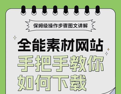 高清素材网站如何满足设计需求？