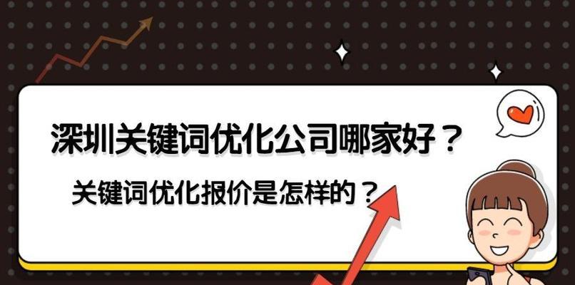 深圳SEO市场现状如何？深圳SEO专家有哪些推荐？