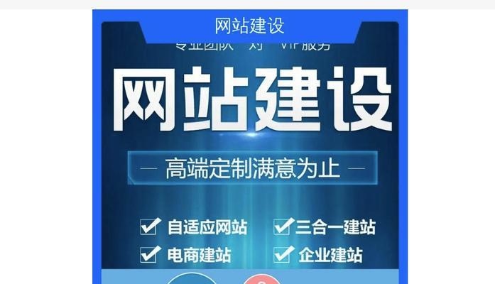 沈阳网站建设需要多少钱？如何选择合适的网站建设公司？