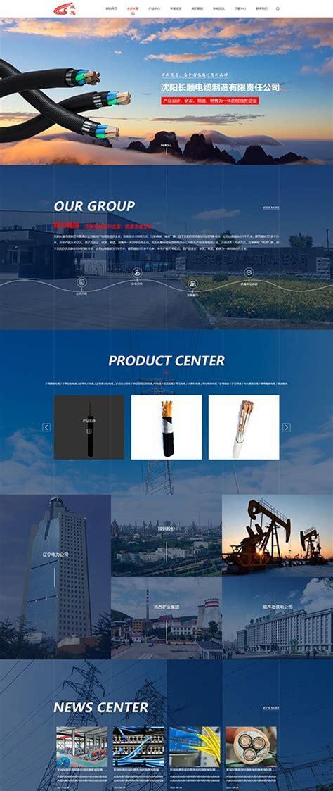 沈阳网站建设需要多少钱？如何选择合适的网站建设公司？