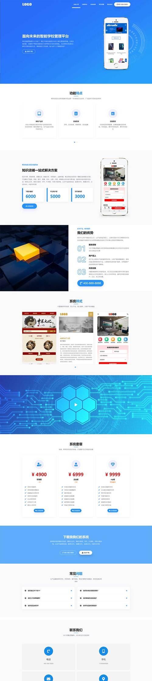 网站源码模板如何使用？有哪些注意事项？