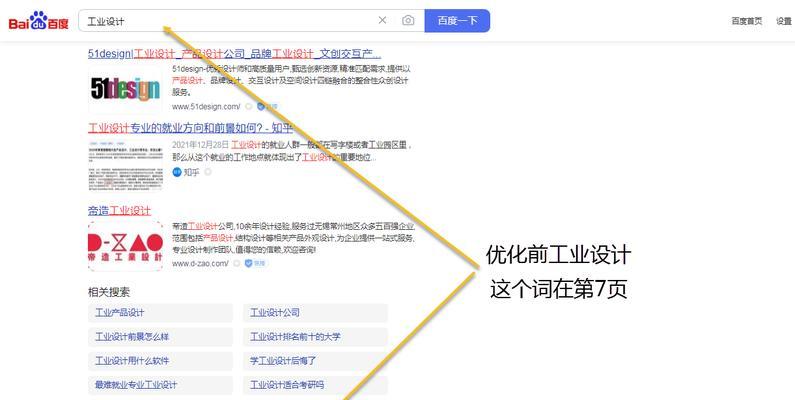 下拉关键词排名如何优化？有哪些方法？