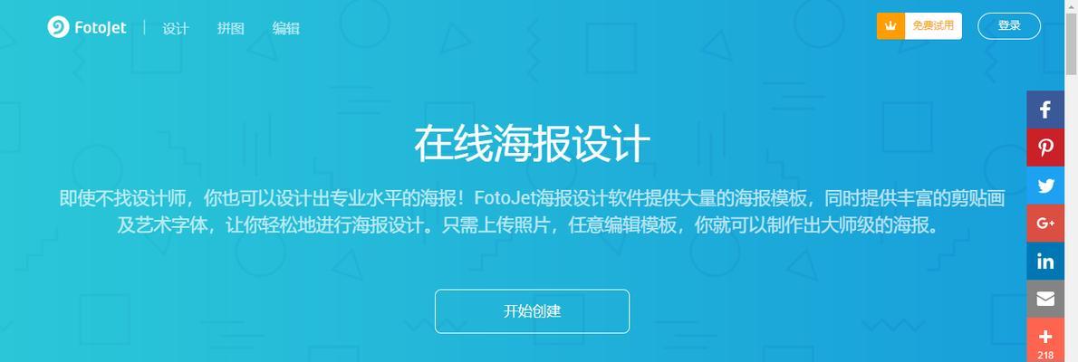 海报制作网站有哪些特点？