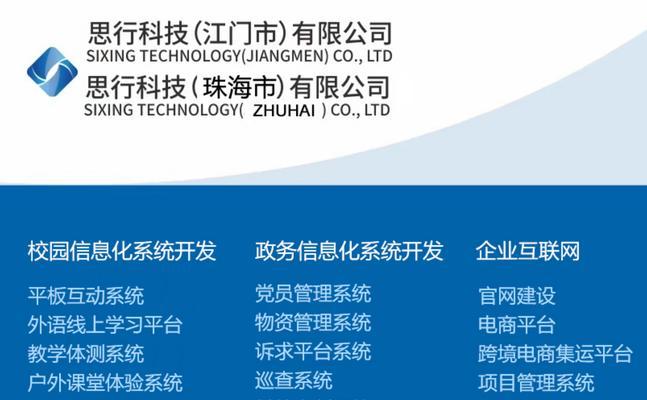 珠海网站建设流程是怎样的？如何确保网站质量？