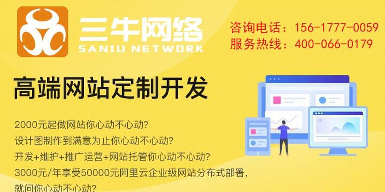 网站开发定制需要注意哪些问题？