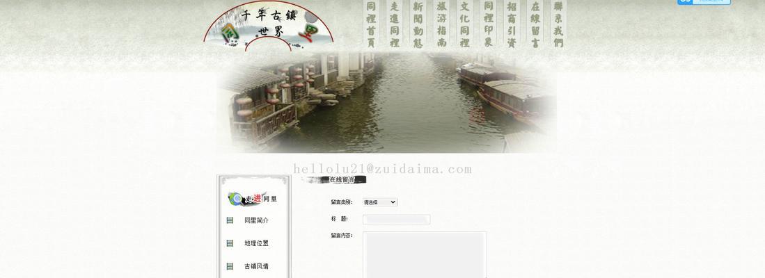 网站设计模板如何选择？哪种模板更适合我的网站？