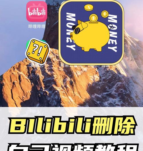 哔哩哔哩缓存的视频怎么导出？导出步骤和技巧是什么？