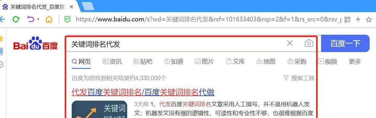 百度关键词在线优化工具哪个好用？如何操作？