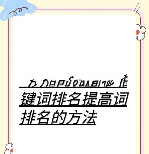 100个免费关键词如何选择？如何进行有效的关键词优化？