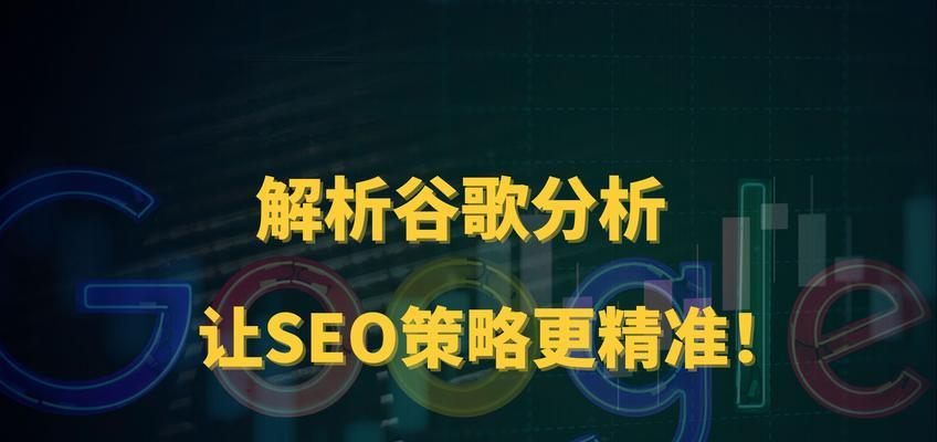 SEM和SEO的区别在哪里？如何选择适合的网络营销策略？