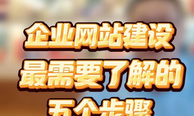 搭建网站需要哪些步骤？从零开始的详细指南是什么？