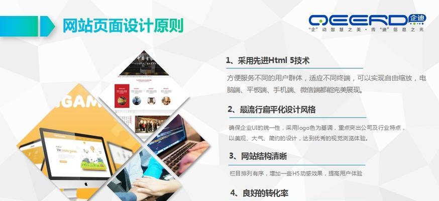 网站建设中常见的问题有哪些？如何有效解决？
