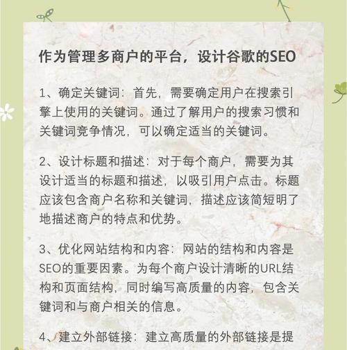 如何进行百度seo网站排名优化？掌握这些技巧提升网站流量！