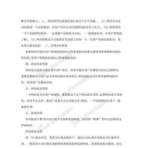 如何进行百度seo网站排名优化？掌握这些技巧提升网站流量！