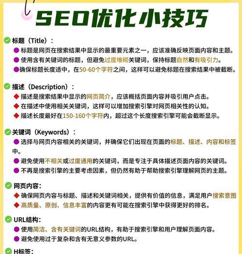 如何进行百度seo网站排名优化？掌握这些技巧提升网站流量！