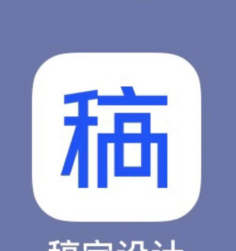 稿定设计网站特色功能有哪些？如何利用这些功能提高设计效率？