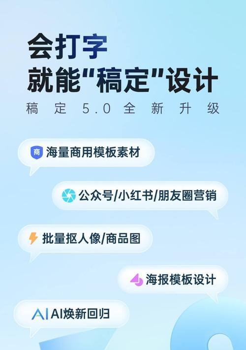 稿定设计网站特色功能有哪些？如何利用这些功能提高设计效率？