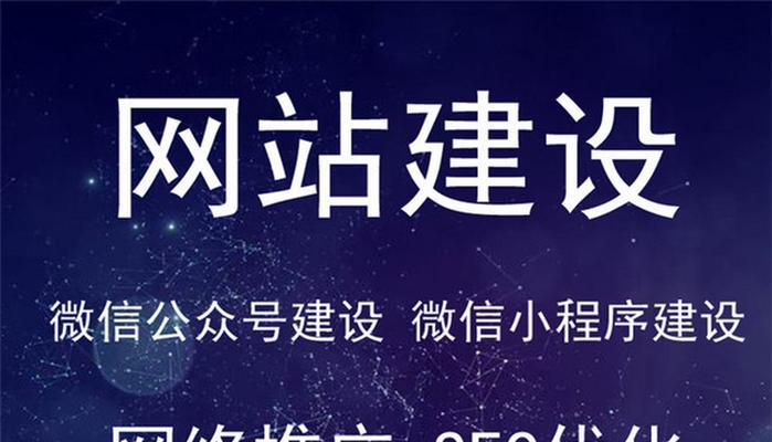 网站建设服务包括哪些内容？如何选择合适的网站建设服务提供商？