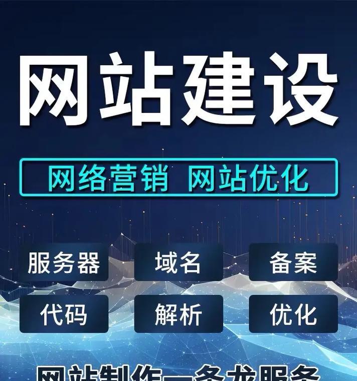 网站建设服务包括哪些内容？如何选择合适的网站建设服务提供商？