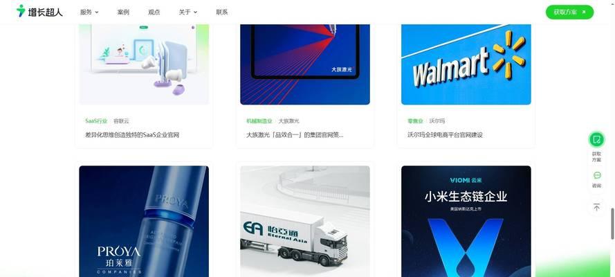 网站建设哪家公司更值得信赖？如何选择最佳的网站建设服务提供商？