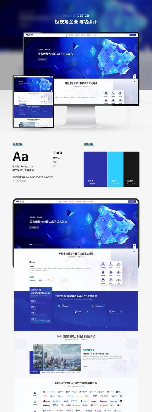 网站开发中常见的问题有哪些？如何有效解决？