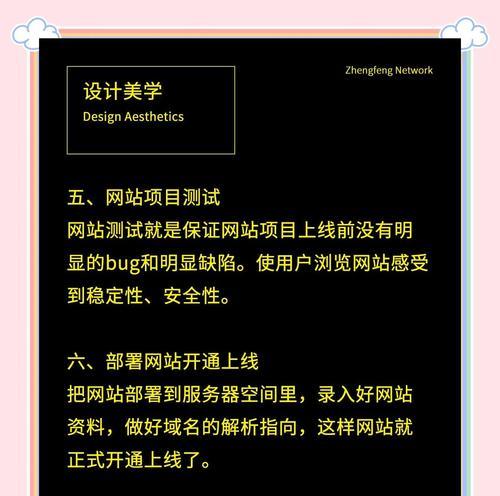 专业网站制作流程是怎样的？需要哪些步骤和注意事项？