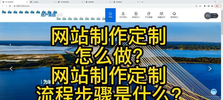 专业网站制作流程是怎样的？需要哪些步骤和注意事项？
