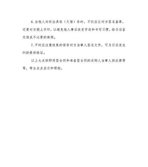 网站制作合同必备条款有哪些？避免纠纷的正确方法是什么？