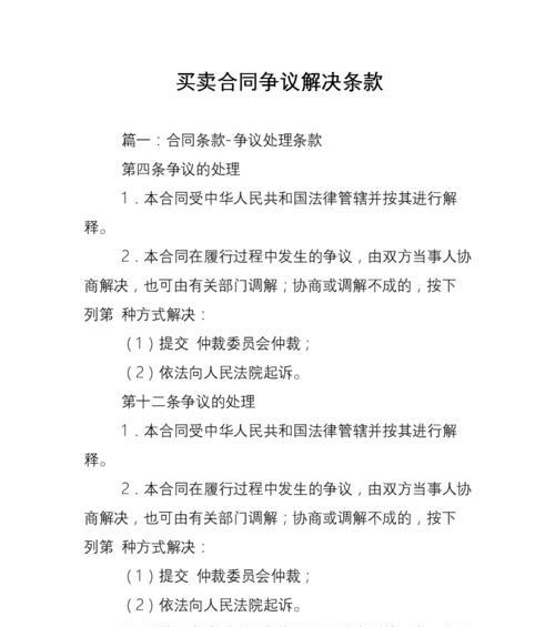 网站制作合同必备条款有哪些？避免纠纷的正确方法是什么？