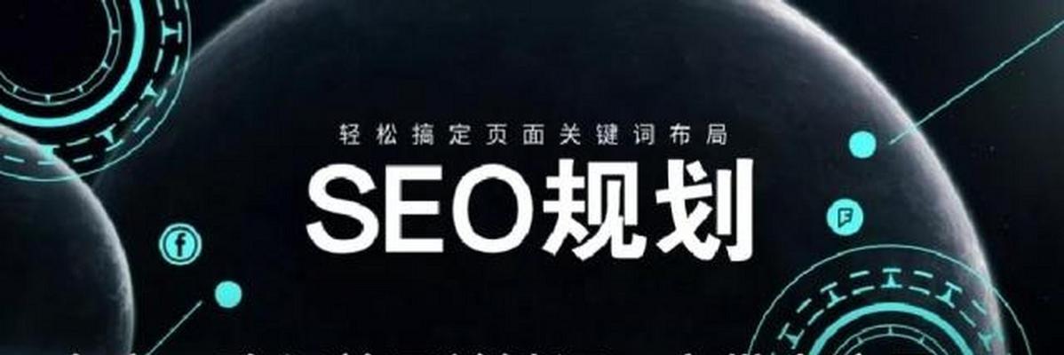 如何进行百度搜索引擎seo优化？掌握这些技巧提升网站排名！