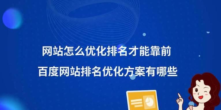 如何选择合适的网站关键词优化工具？选择标准有哪些？