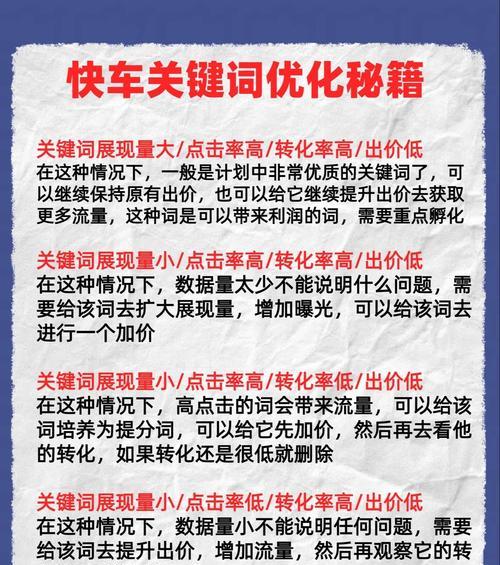 如何选择合适的网站关键词优化工具？选择标准有哪些？