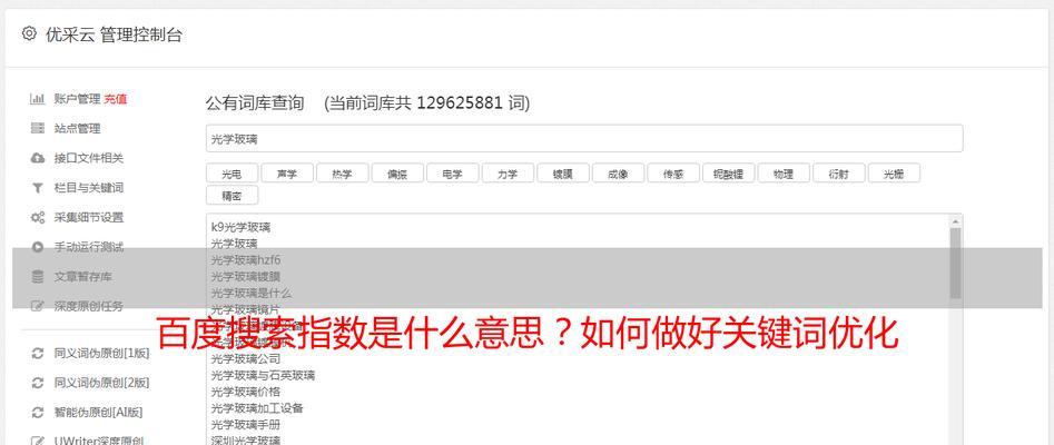 关键词指数查询方法是什么？如何通过关键词指数优化SEO策略？